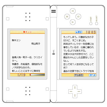 みんなで読書ds ケータイ小説ですぅ